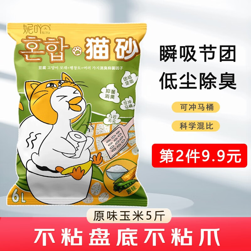 猫砂历史价格怎么查|猫砂价格走势