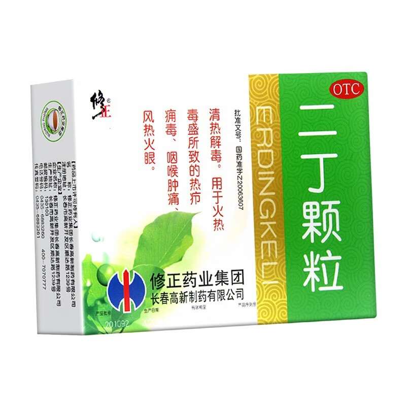 修正 二丁颗粒 10袋 清热解毒 咽喉肿痛 用于火热毒盛所致的热疖痈毒