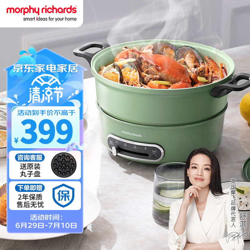 摩飞电器(Morphyrichards)电火锅 家用分体式电煮锅 烤涮一体多功能电炒锅电烧烤料理锅 3L电热火锅锅 MR9087 薄荷绿