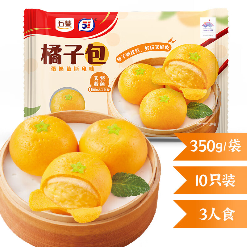 100再补货: 五丰 慕斯橘子包 350g 10只9.