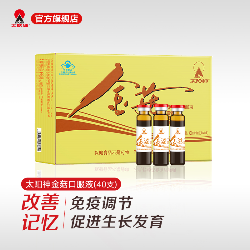 口服液10ml/支*40 促进生长发育改善记忆儿童增强体质提高免疫力