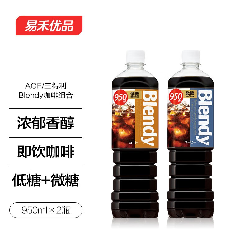 三得利日本原装进口布兰迪blendy咖啡冰美式950ml*2瓶即饮黑咖啡年货