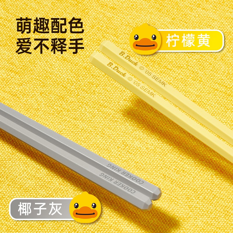 炊大皇（COOKER KING）B.Duck小黄鸭抗菌合金筷创意精美餐具伴手礼礼物餐具 小黄鸭抗菌合金筷10双柠檬黄 10双