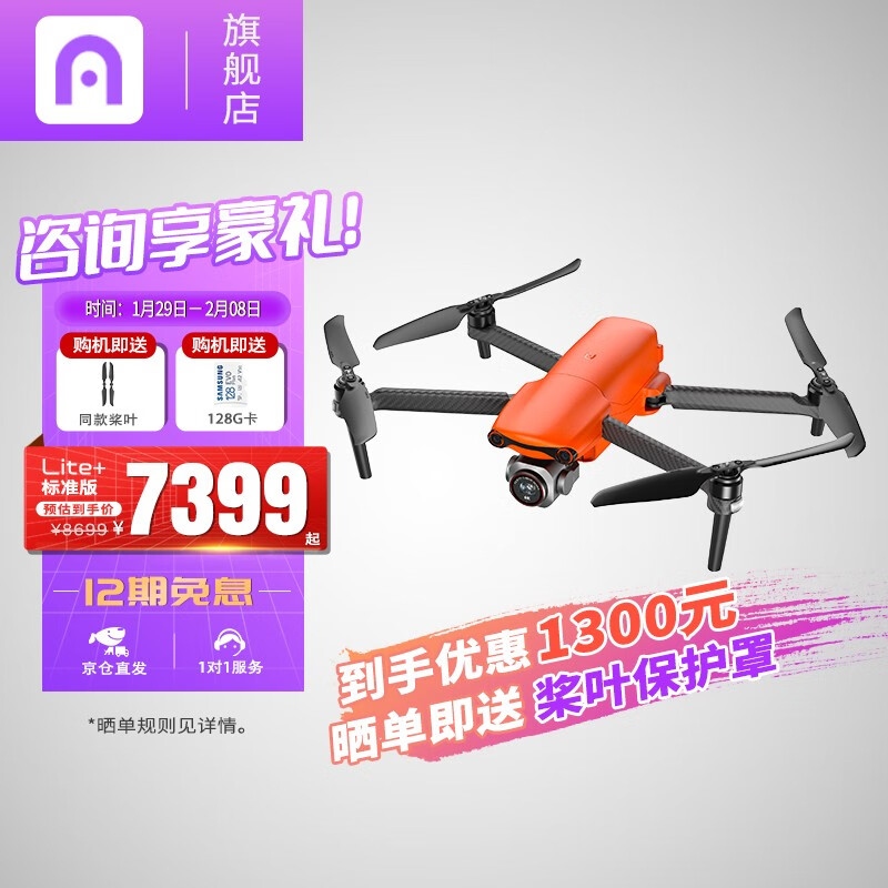 看无人机价格涨跌软件|无人机价格走势