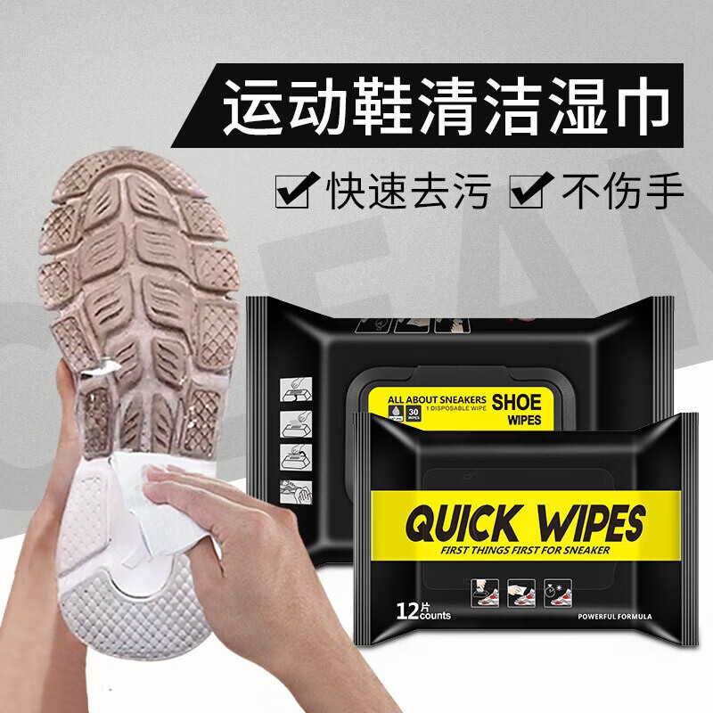 标奇擦鞋湿巾30片装网布有没有效果啊？