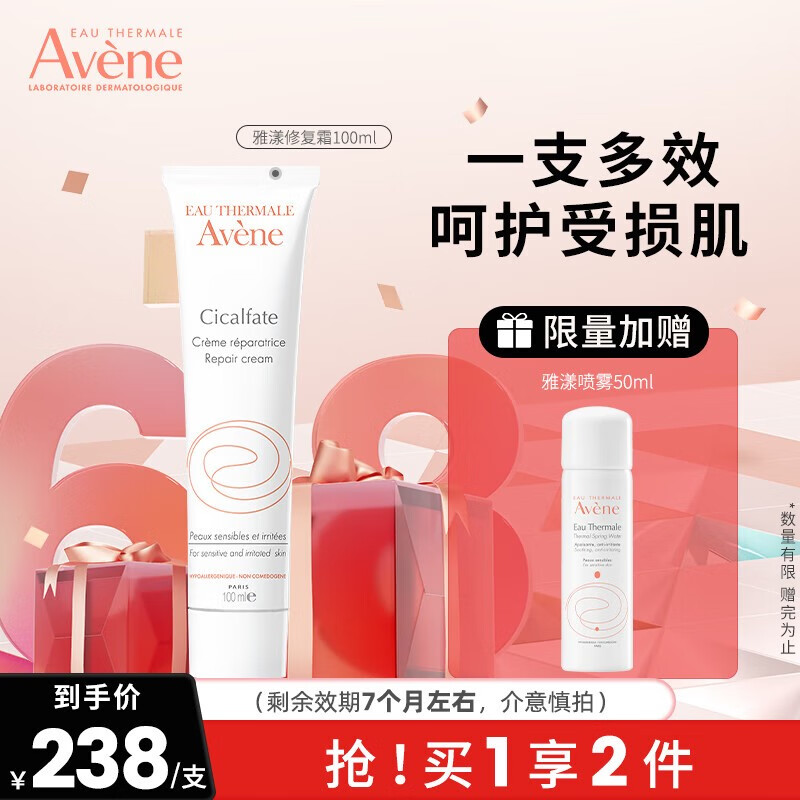 雅漾（Avene）修复霜100ml大白霜倍护霜补水保湿 舒缓泛红敏肌修复屏障乳霜男女  修复霜100ml使用感如何?