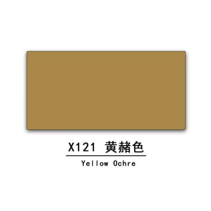 环保水性漆x121-x144 模型专用油漆 手办粘土手涂漆系列 x-121黄赭色
