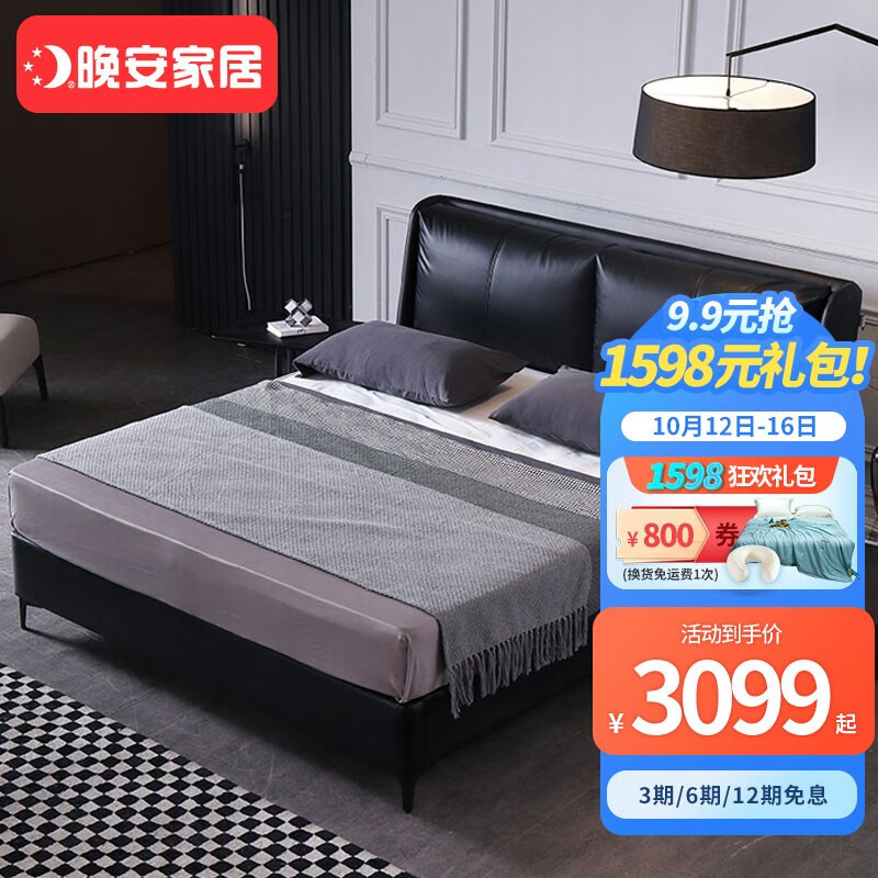 晚安(goodnight 晚安家居皮床架主卧婚床黑色皮床双人床现代简约软包