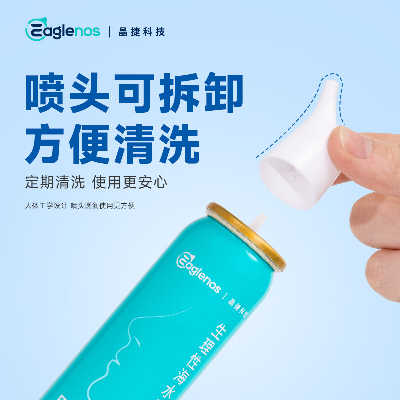 晶捷生理盐水80ml儿童海水洗鼻器生理性海盐水过敏性鼻炎喷剂用药 【主推款】鼻腔喷雾80ml*3瓶（有效期到8月）