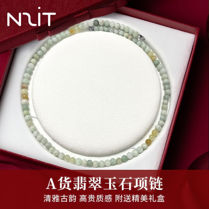 N2it珠圆玉润 A货翡翠项链冰糯种水润翡翠珠链项链 翡翠项链直径约6mm