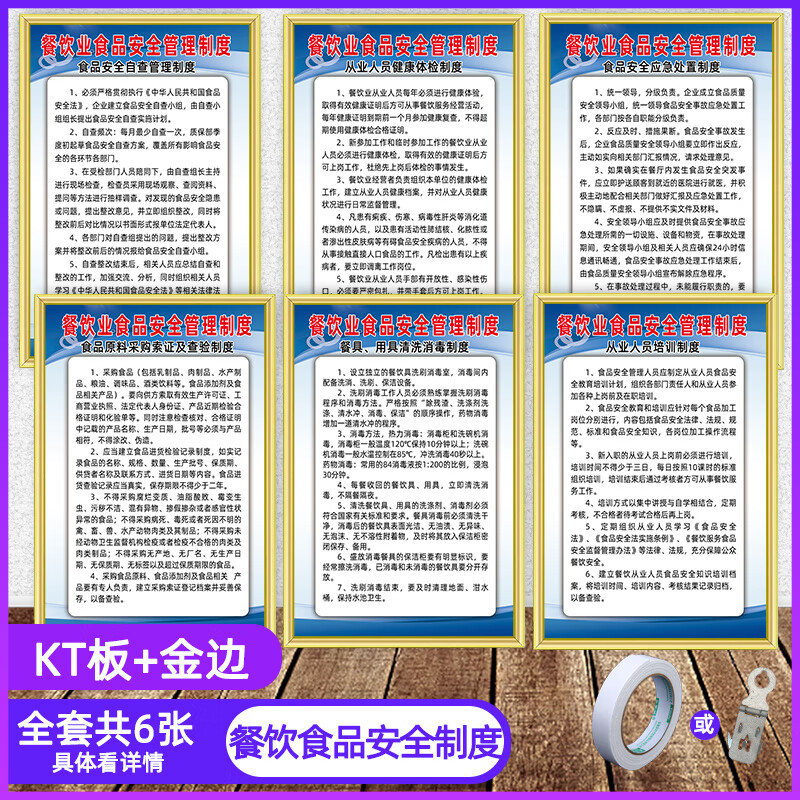 同舟行餐饮业食品安全制度安全生产制度牌上墙公司消防安全规章制度