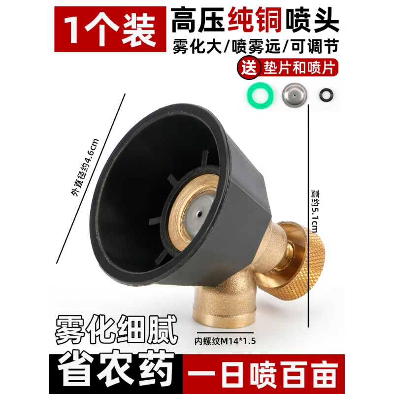 电动喷雾器雾化黑旋风高压喷头农用新型打药机专用喷枪打农药喷药 更高品质 高压喷头1个 雾化大/使用感如何?