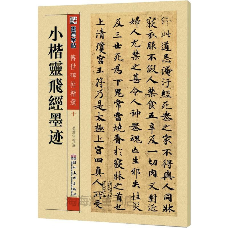 京东图书文具 2021-12-03 - 第14张  | 最新购物优惠券