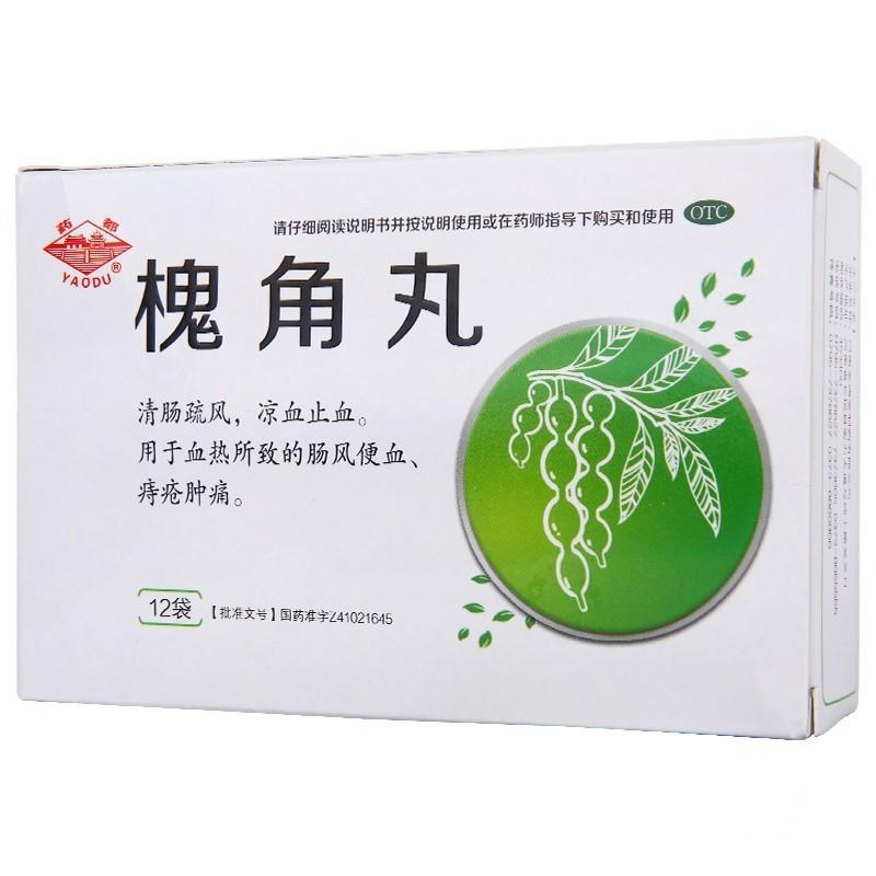 槐角丸 6g*10袋/盒 清肠疏风 凉血止血 肠风便血 痔疮肿痛 1盒装