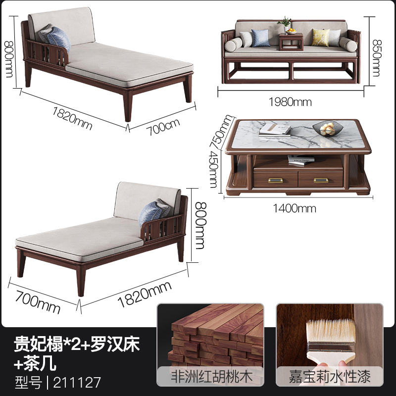 衔口贵妃椅沙发实木贵妃榻新中式贵妃椅沙发单人阳台躺椅胡桃木小户型