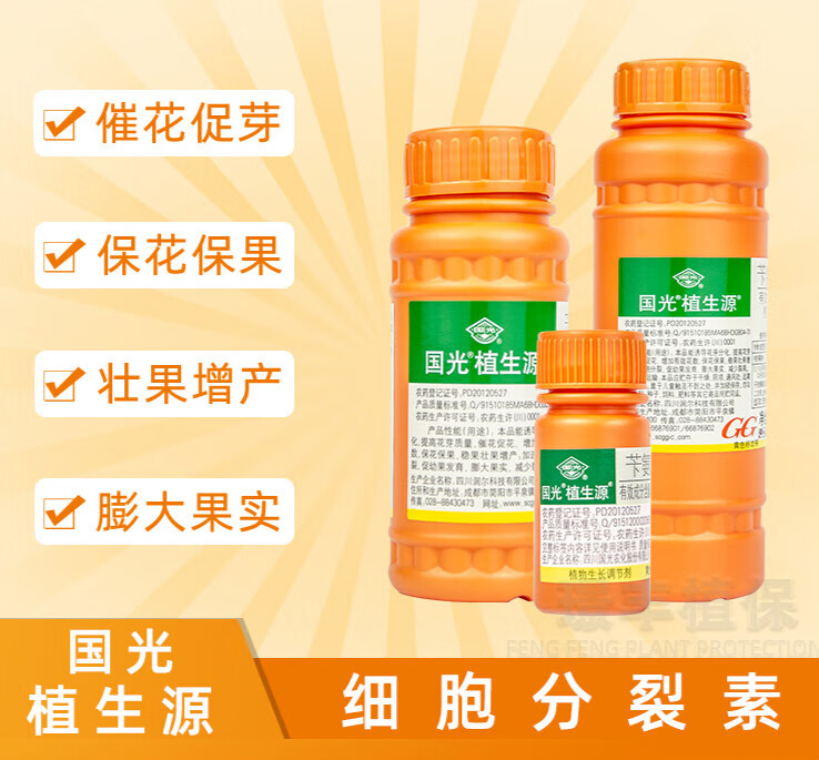 国光 植生源细胞分裂素 芒果柑橘花椒花卉催花催芽保花保果醒苞药