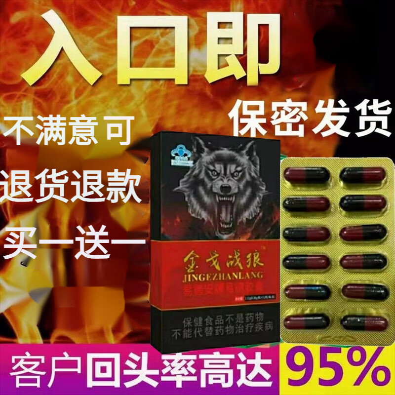 新食道伟1哥进口德国黑金刚黑倍王10粒男用口服胶囊棒老头男用夫妻