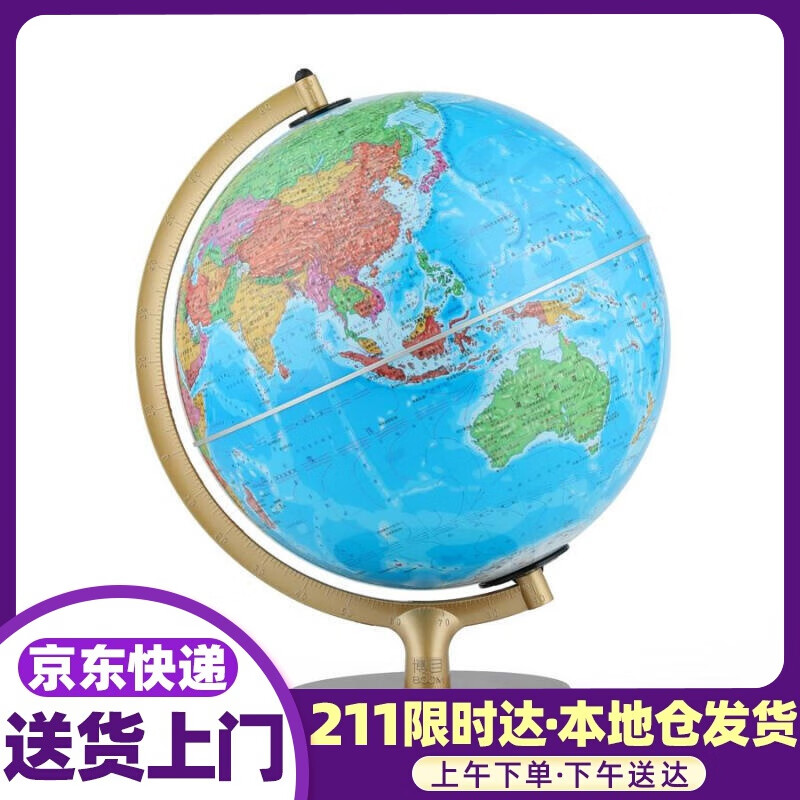 博目 25cm中文政区灯光AR地球仪（木座合金架）办公用品 AR互动 LED光