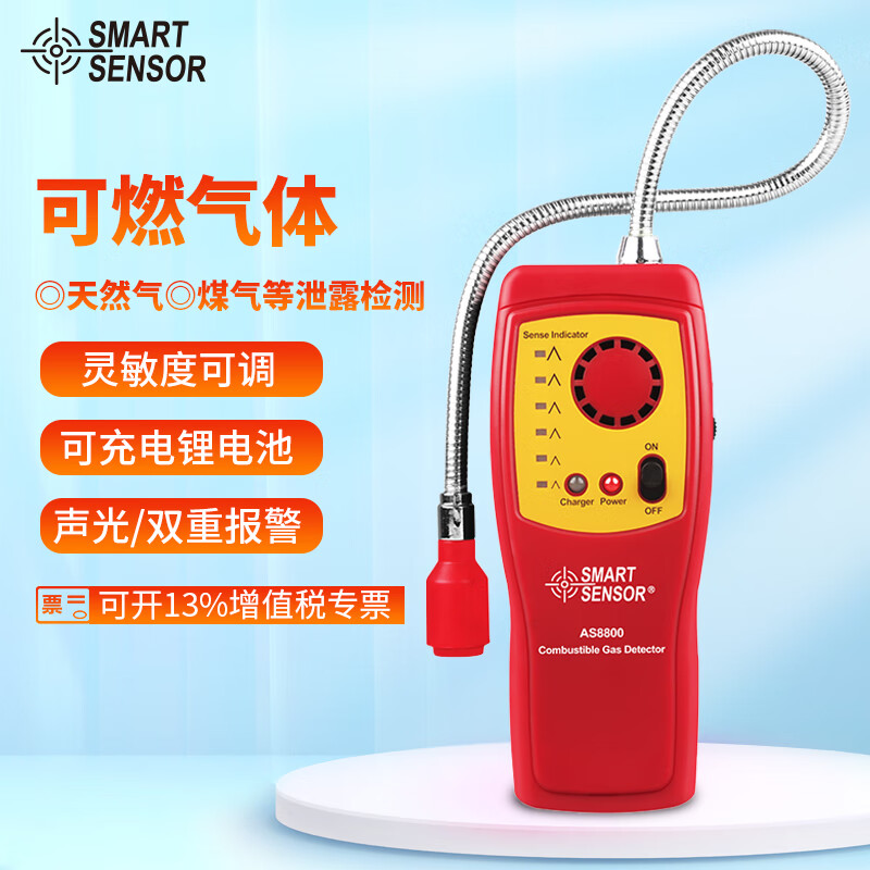 网友交流希玛AS8800气体报警器吐露实情曝光，分享三个月感受分享