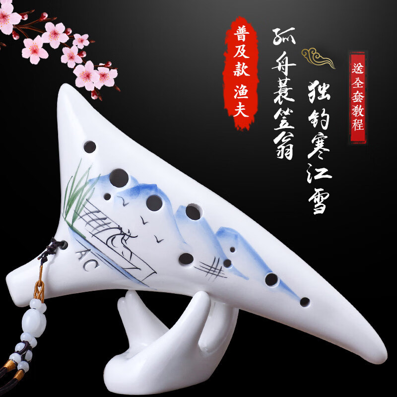 ins抖音同款陶笛12孔初学入门包教会松音中音C调十二孔AC六陶埙儿童6乐器 【初学普及款】渔夫