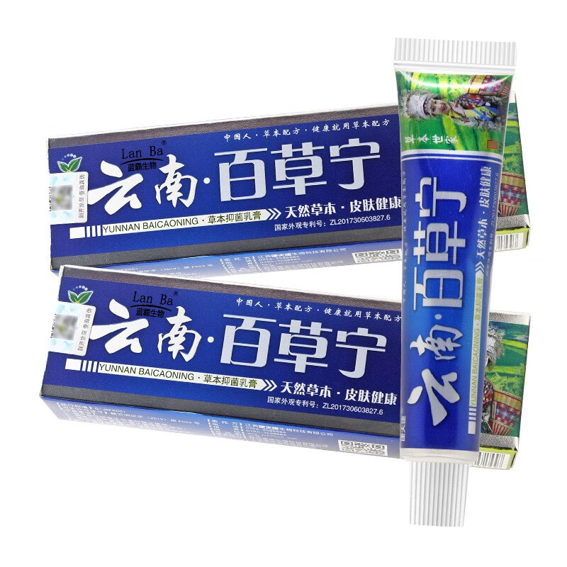 【包郵买1贈1买2贈3】康夫康云南百草宁乳膏皮肤草本膏外用抑菌软膏la