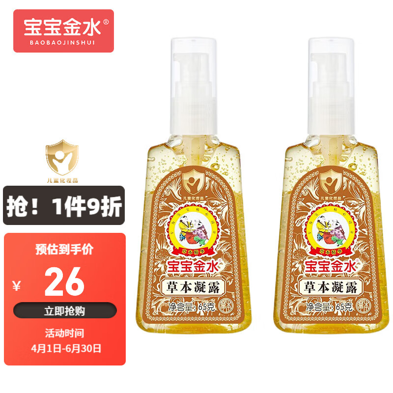 看驱蚊用品价格走势的软件|驱蚊用品价格比较