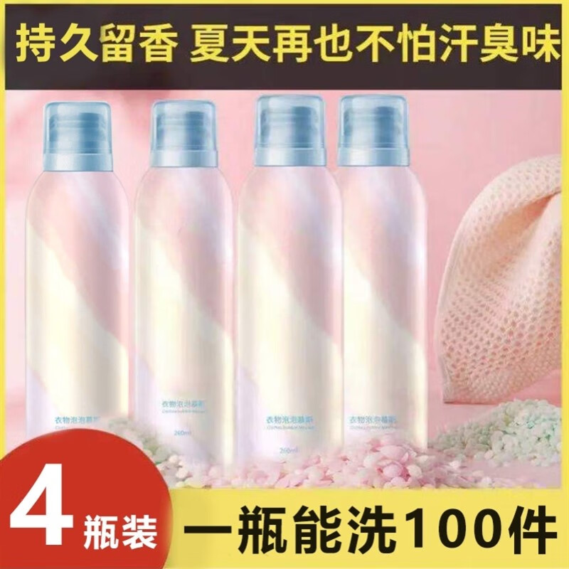 yier)洗衣泡泡慕斯衣物洗衣片纸洗衣凝珠持久留香珠家庭洗衣液赤岭 1