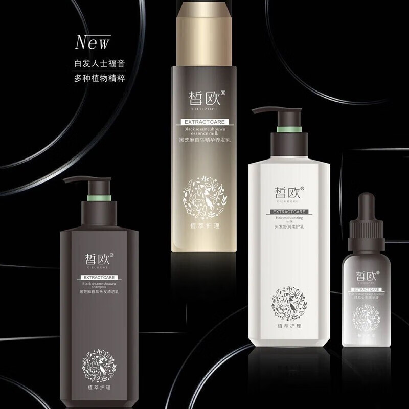 植萃护理组合洗发水套盒滋润防发乌黑发亮实体店同款 一盒装微商同款