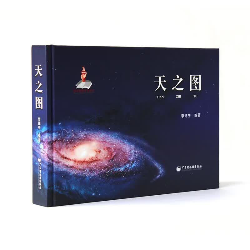天之图 广东省地图出版社