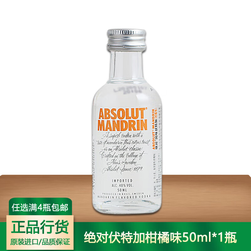 野格 百利甜 洋酒 伏特加 威士忌 朗姆酒小瓶酒版酒伴便利店调酒基酒