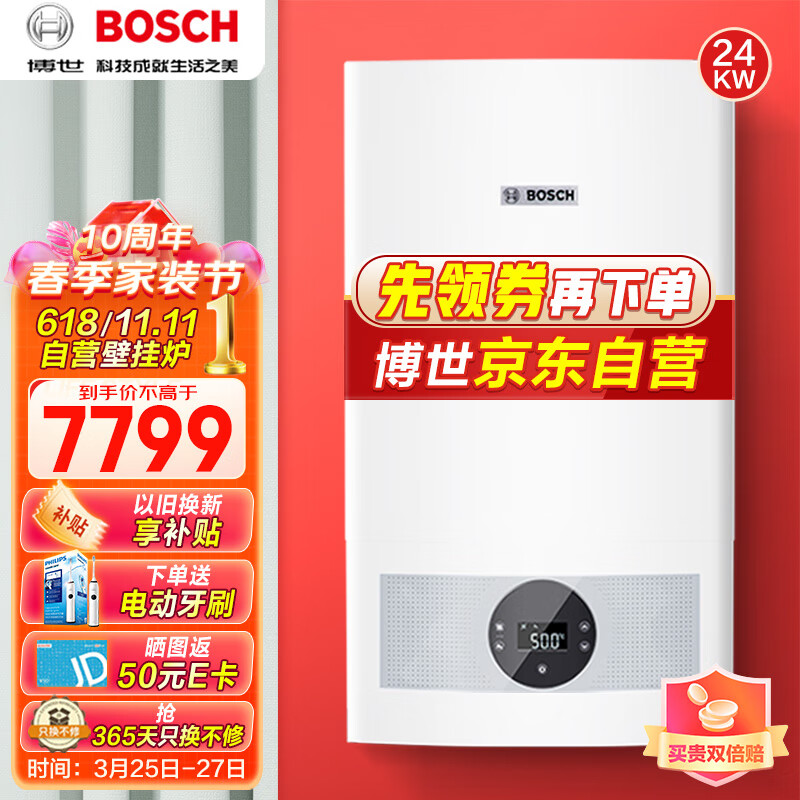 博世BOSCH燃气壁挂炉博世天然气地暖恒温洗浴热水两用炉燃气热水器L1P27-G5100WE 24 CG(80-150㎡)使用感如何?