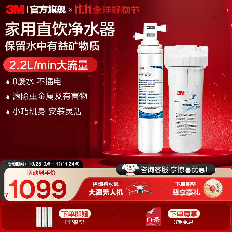 3M��˫ʮһ����ˮ������ֱ����ˮ��ĸӤ����ˮ������CDW7101V 2.2��������