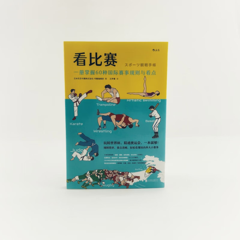 看比赛