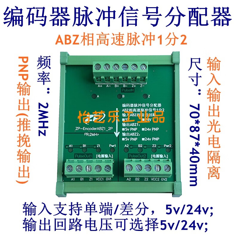 �����������źŷ����� 24V HTL ABZ �� 1��2 3 4· �����NPN/PNP ABZ��1��2 PNP��� ���2��24v/���1�� 24v/�����·��24v576Ԫ