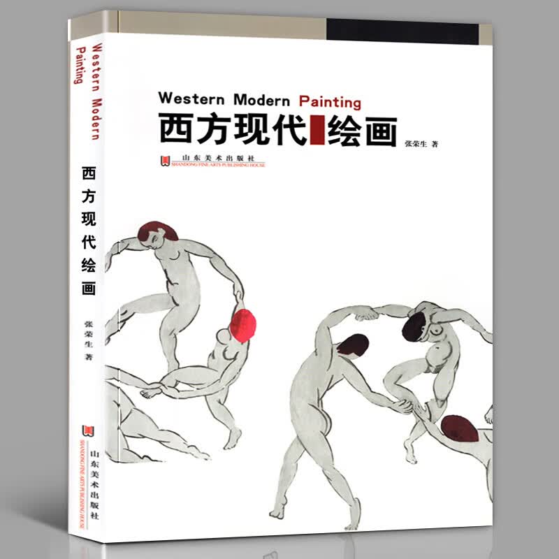 西方现代绘画 野兽派表现立体抽象派超现实照相写实主义欧洲现代艺术绘画美术史 马蒂斯 高更米勒塞尚克里