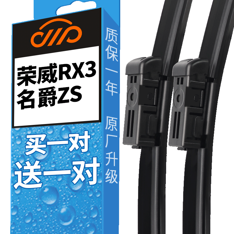 雨刷产品价格走势与销量趋势分析,推荐卡卡买水晶雨刮器