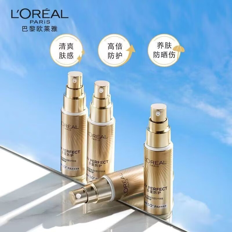 欧莱雅（LOREAL)防晒霜男女小金管隔离霜滋润防晒乳脸部清爽军训必备 小金管防晒30ml+15ml*2（款式随机发）