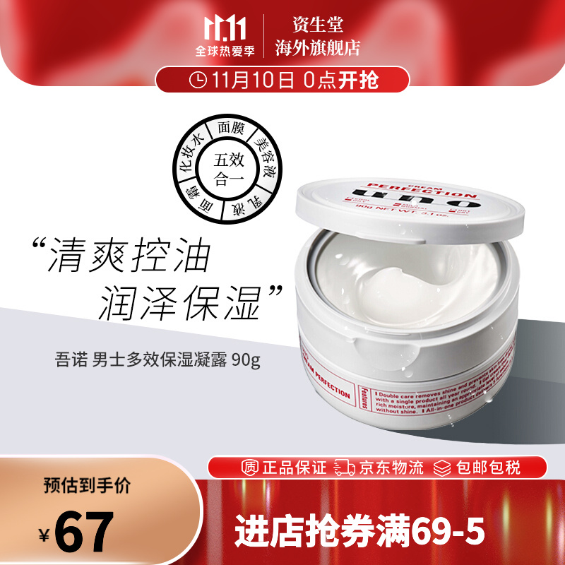京东美妆穿搭 2021-11-11 - 第6张 | 最新购物优惠券 京东美妆穿搭 2021-11-11 - 第6张 | 最新购物优惠券