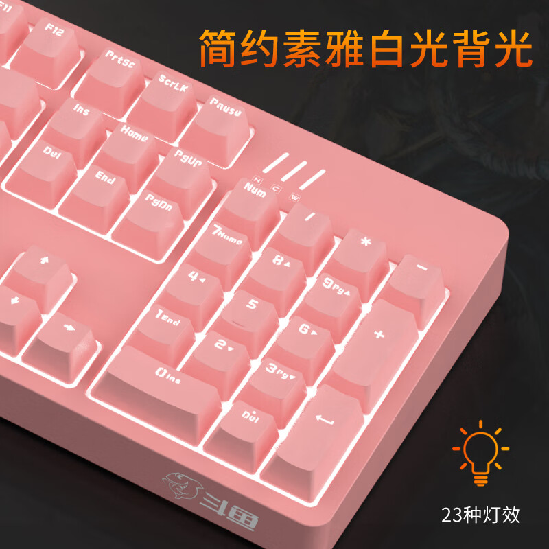 斗鱼（DOUYU.COM）DKM150 机械键盘 104键游戏键盘 有线白光机械键盘 电竞键盘 吃鸡键盘 粉色青轴