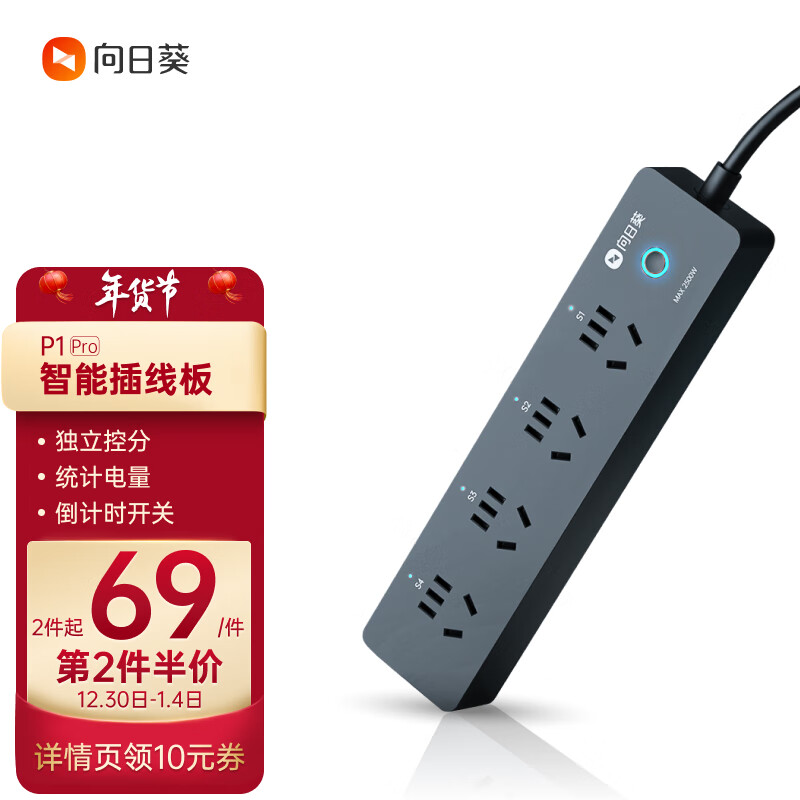 插座购物助手|插座价格走势图