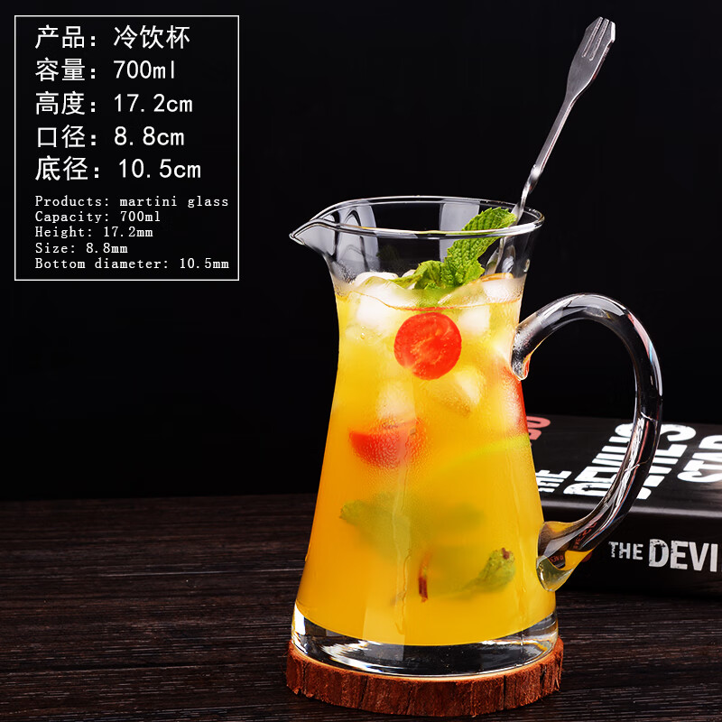 缔造千金冷饮杯 大号水果茶杯子柠檬果汁杯创意700毫升玻璃奶茶杯饮品