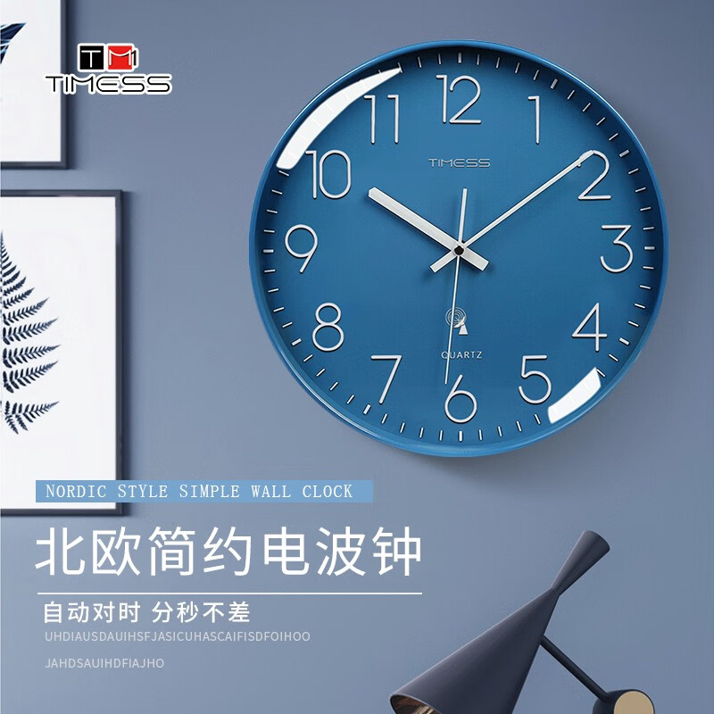 Timess 挂钟 电波钟客厅静音钟表时尚简约北欧时钟表挂墙3D立体烫字智能自动对时挂表 深空蓝35CM电波钟