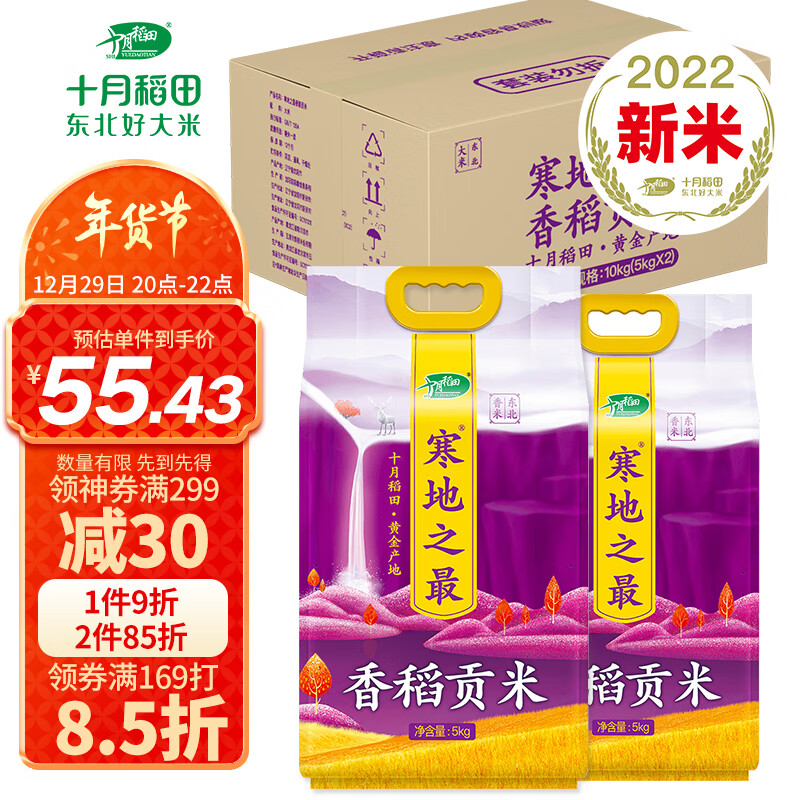 京东米价格监测|米价格历史