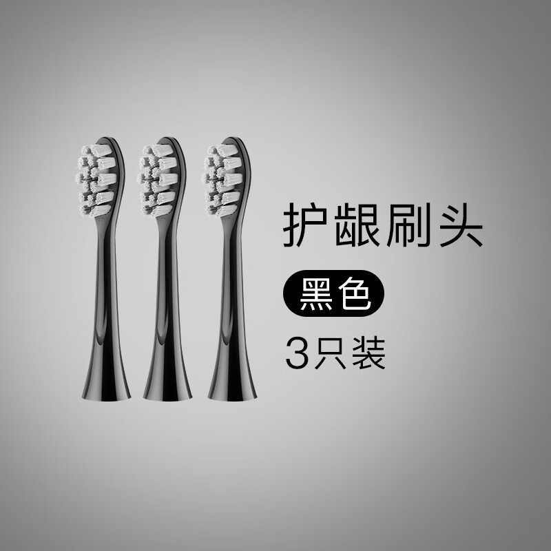金正电动牙刷刷头X7系列可替换刷头 X5护龈刷头-黑