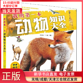 动物名称大全(20000种动物图片)