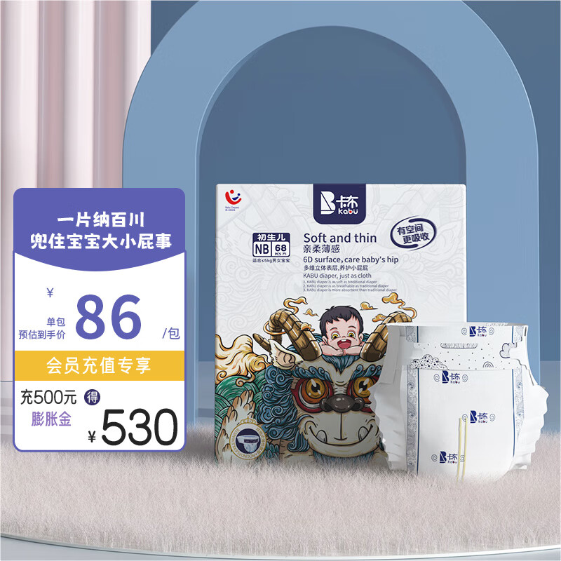 卡布品牌婴童纸尿裤：可靠抗漏，舒适防敏感，让宝宝健康成长|怎么查看婴童纸尿裤历史价格