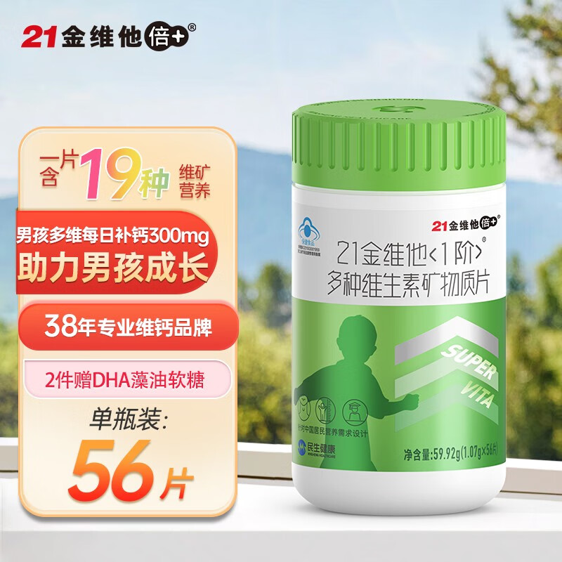 查询复合维矿物质低价软件|复合维矿物质价格走势图