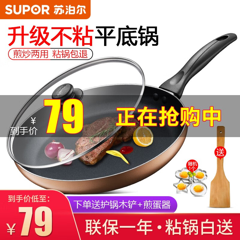 网友爆料苏泊尔（SUPOR）EJ26CP01不粘锅用后两个月感受，分享二星期感受分享