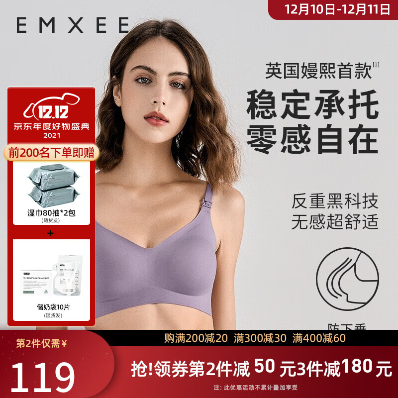嫚熙（EMXEE）文胸内裤价格走势|推荐与评测