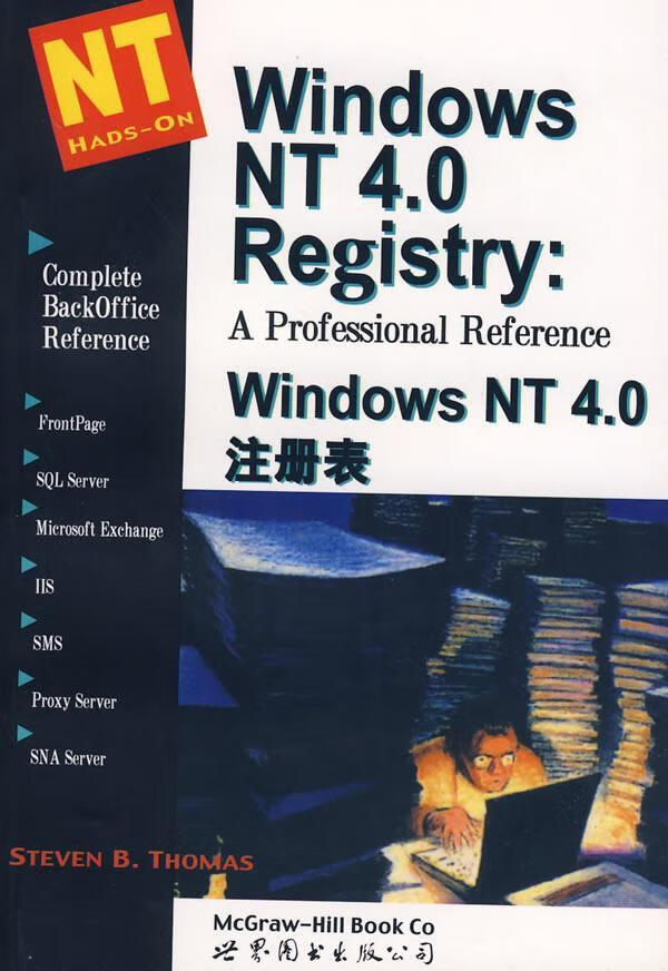 windows nt4.0 registry:windows nt4.0注册表97875062496